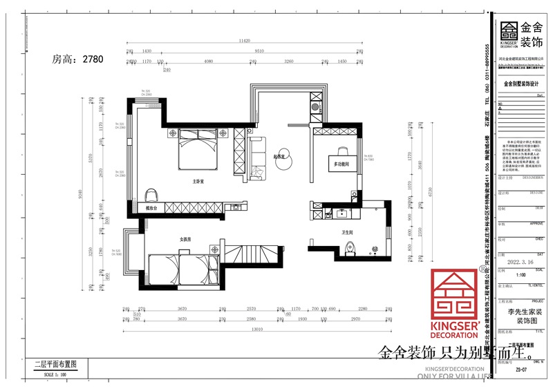 漢王府160平米躍層戶型優(yōu)缺點分析