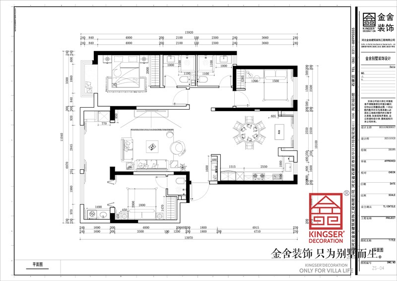 漢王府145平米戶型裝修設(shè)計解析